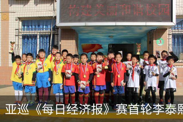 亚巡《每日经济报》赛首轮李泰熙领跑 白政恺T34