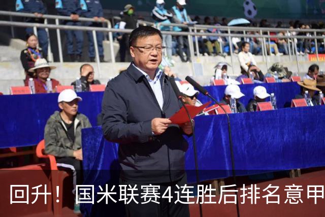 回升！国米联赛4连胜后排名意甲第四 各赛事7场不败